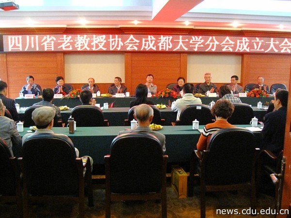 省老教授协会成大分会正式成立.jpg