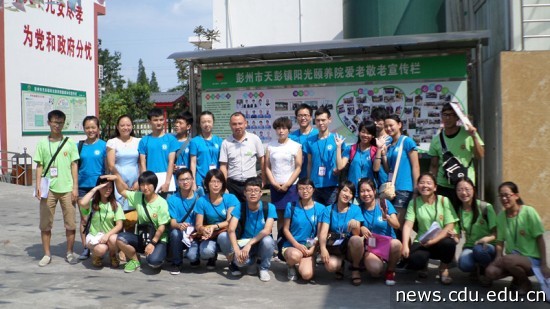 彭州市天彭镇阳光颐养院 调查.jpg