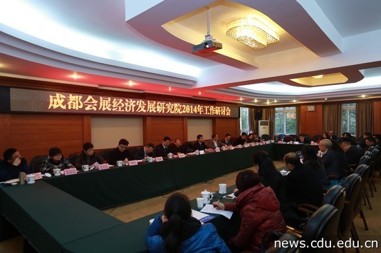 8、2014会展经济发展研究院研讨会.jpg