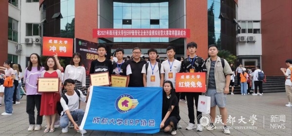 图5：ERP协会代表我校出征2021年四川省大学生ERP数智化企业沙盘模拟精英大赛.jpg