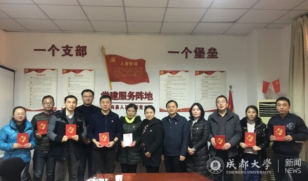成都大学附属医院对口支援九寨沟县人民医院临时党支部召开“传帮带”工作专题会2.jpg