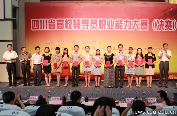 4、颁奖典礼.jpg