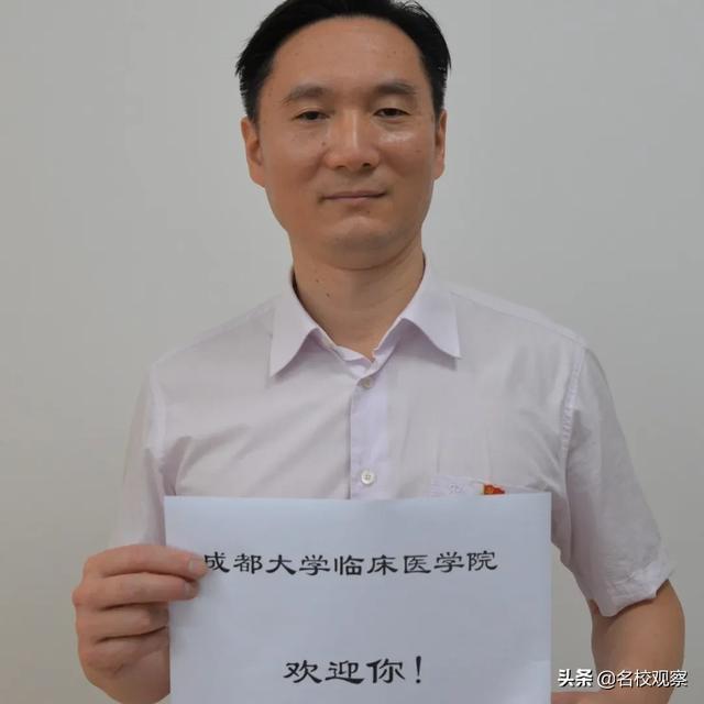 高考加油，我在成都大学等你