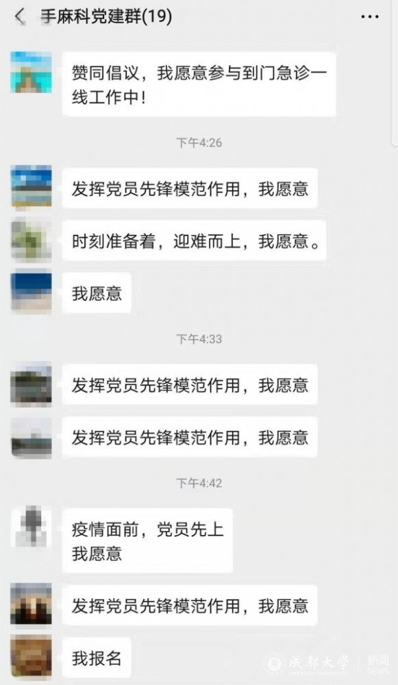 临床党支部纷纷请缨到一线4.jpg