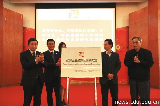 4、袁再青、王青道、母涛、唐毅谦为研究院揭牌.jpg