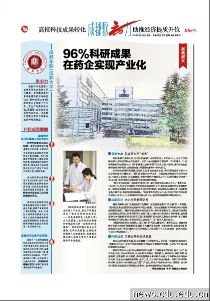 5月19日成都晚报第36版.jpg