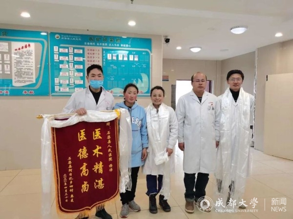 石渠百姓锦旗感谢2.jpg
