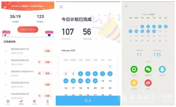 21天改变计划单词打卡情况.jpg