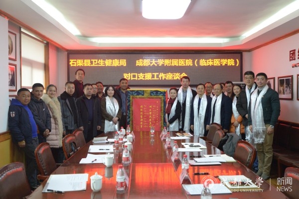 石渠县卫生健康局1.jpg