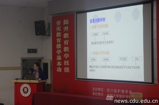8.专家教学能力培训讲座.jpg
