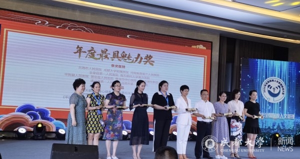 情景剧《情怀》荣获2020年全国医院人文管理路演大赛年度最具魅力奖1.jpg
