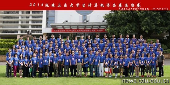 2014泛珠三角大学生.jpg