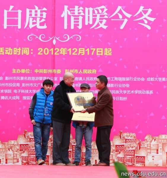 赫荣定教授与白鹿互授牌匾.jpg