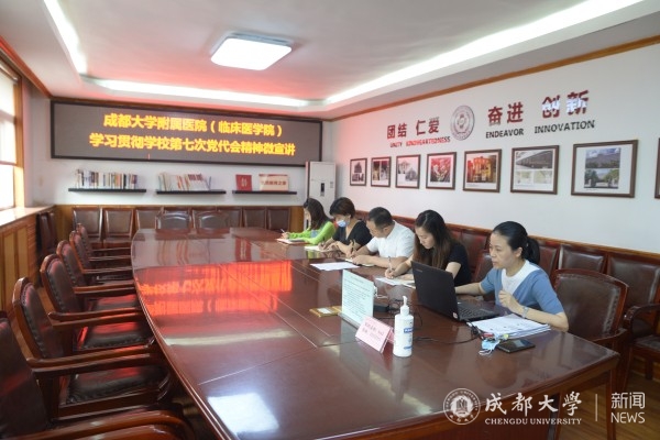 学校第七次党代会精神宣讲1.jpg