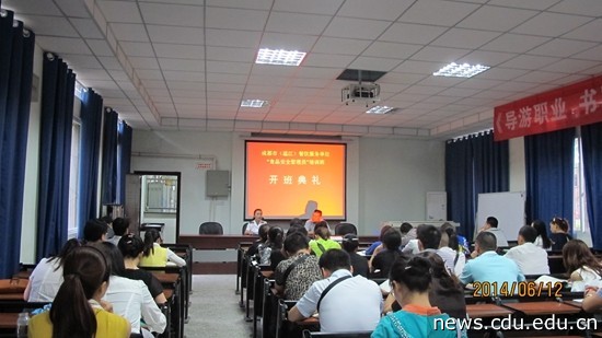 温江区开班典礼1.jpg