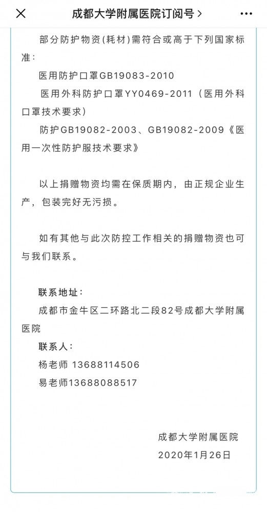 捐赠1。1.jpg