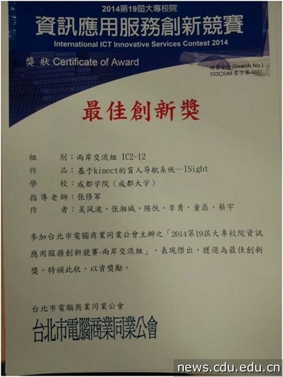 学生赴台比赛2.jpg