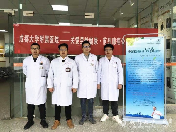 为成大教师送健康3.jpg
