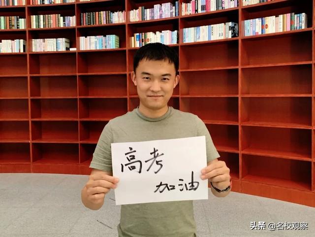 高考加油，我在成都大学等你