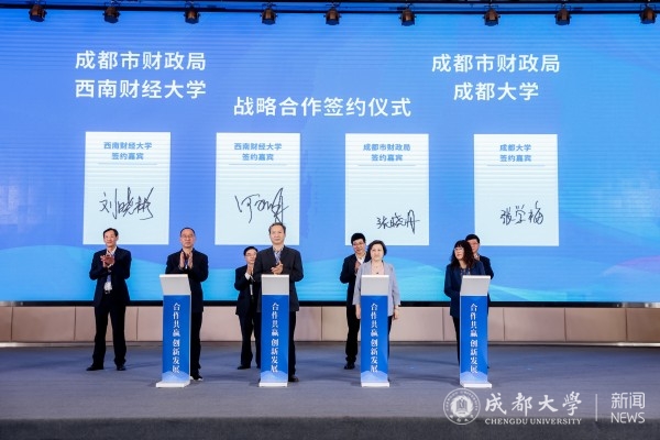 与市财政局签署协议1.jpg