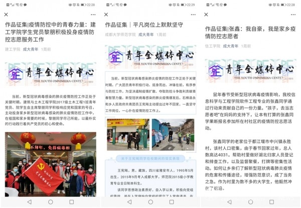 “我的战‘疫’故事”征集作品.jpg