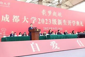 【2023迎新季】做正确的事——王清远校长在2023级开学典礼上的讲话
